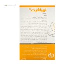 کافئین 200 میلی گرم نویافیت 60 قرص